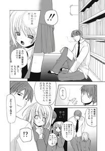 Page 97 of Shojo Rape Anthology Kimusume Ryoujoku 3 - preview thumbnail