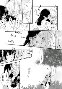 Page 11 of Ikujinashi Yomi to Mahiru to Mia - preview thumbnail