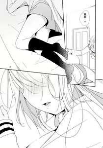 Page 17 of Ikujinashi Yomi to Mahiru to Mia - preview thumbnail