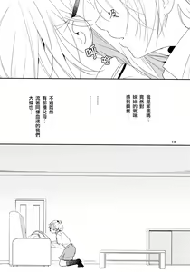 Page 19 of Ikujinashi Yomi to Mahiru to Mia - preview thumbnail