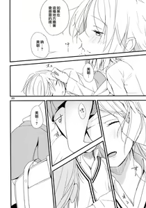 Page 20 of Ikujinashi Yomi to Mahiru to Mia - preview thumbnail