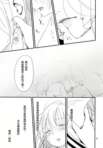 Page 21 of Ikujinashi Yomi to Mahiru to Mia - preview thumbnail