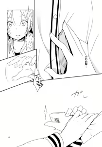 Page 22 of Ikujinashi Yomi to Mahiru to Mia - preview thumbnail