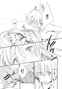 Page 23 of Ikujinashi Yomi to Mahiru to Mia - preview thumbnail