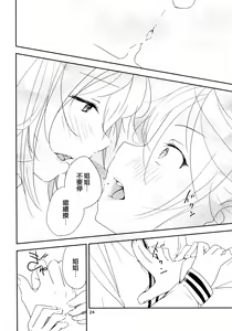 Page 24 of Ikujinashi Yomi to Mahiru to Mia - preview thumbnail