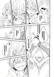 Page 25 of Ikujinashi Yomi to Mahiru to Mia - preview thumbnail