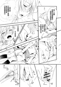 Page 29 of Ikujinashi Yomi to Mahiru to Mia - preview thumbnail