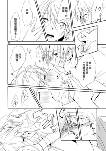 Page 30 of Ikujinashi Yomi to Mahiru to Mia - preview thumbnail