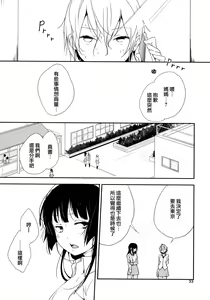 Page 33 of Ikujinashi Yomi to Mahiru to Mia - preview thumbnail