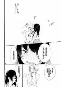 Page 34 of Ikujinashi Yomi to Mahiru to Mia - preview thumbnail