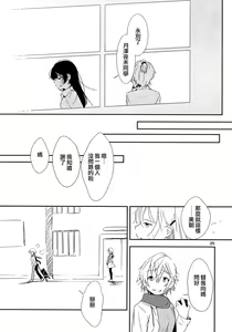 Page 35 of Ikujinashi Yomi to Mahiru to Mia - preview thumbnail