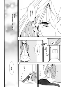 Page 36 of Ikujinashi Yomi to Mahiru to Mia - preview thumbnail