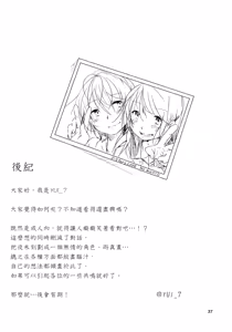 Page 37 of Ikujinashi Yomi to Mahiru to Mia - preview thumbnail