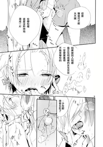 Page 9 of Ikujinashi Yomi to Mahiru to Mia - preview thumbnail