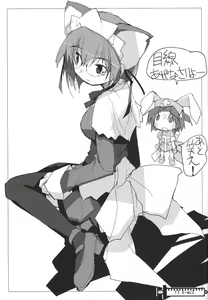 Page 16 of Namamugi Namagome Namakomugi! - preview thumbnail