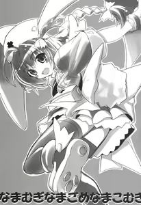 Page 2 of Namamugi Namagome Namakomugi! - preview thumbnail