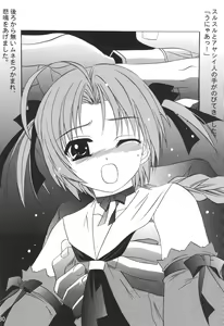 Page 29 of Namamugi Namagome Namakomugi! - preview thumbnail
