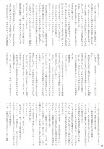 Page 38 of Namamugi Namagome Namakomugi! - preview thumbnail