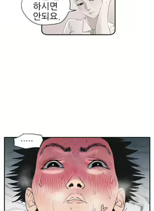 Page 101 of Desire King Ch.0-11 - preview thumbnail