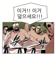 Page 167 of Desire King Ch.0-11 - preview thumbnail