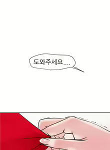 Page 187 of Desire King Ch.0-11 - preview thumbnail