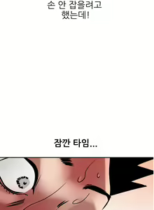Page 202 of Desire King Ch.0-11 - preview thumbnail
