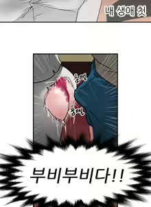Page 21 of Desire King Ch.0-11 - preview thumbnail