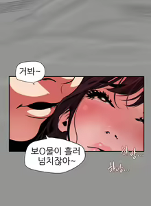 Page 217 of Desire King Ch.0-11 - preview thumbnail