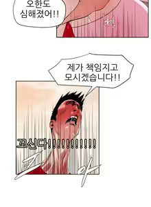 Page 222 of Desire King Ch.0-11 - preview thumbnail