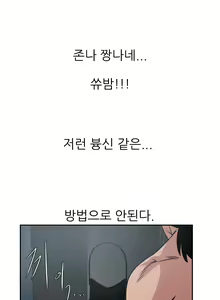 Page 227 of Desire King Ch.0-11 - preview thumbnail