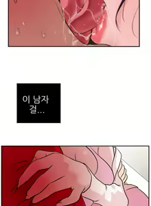 Page 235 of Desire King Ch.0-11 - preview thumbnail
