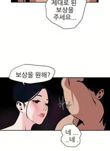 Page 272 of Desire King Ch.0-11 - preview thumbnail