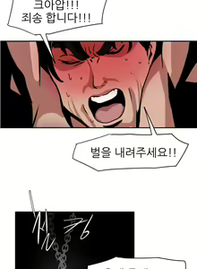Page 276 of Desire King Ch.0-11 - preview thumbnail