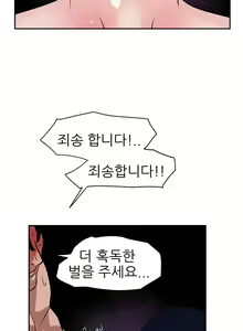 Page 279 of Desire King Ch.0-11 - preview thumbnail
