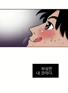 Page 282 of Desire King Ch.0-11 - preview thumbnail