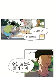 Page 5 of Desire King Ch.0-11 - preview thumbnail