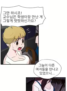Page 60 of Desire King Ch.0-11 - preview thumbnail