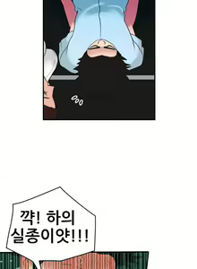 Page 68 of Desire King Ch.0-11 - preview thumbnail