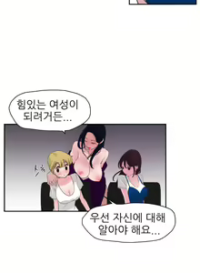 Page 72 of Desire King Ch.0-11 - preview thumbnail