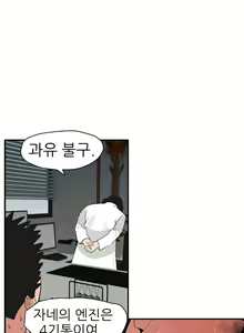 Page 77 of Desire King Ch.0-11 - preview thumbnail