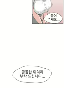 Page 80 of Desire King Ch.0-11 - preview thumbnail