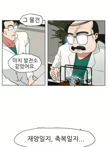 Page 81 of Desire King Ch.0-11 - preview thumbnail