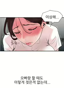 Page 99 of Desire King Ch.0-11 - preview thumbnail