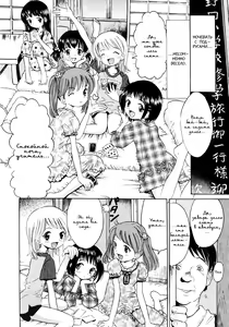 Page 2 of Itazura Zakari no Yoru | Шаловливая ночь - preview thumbnail