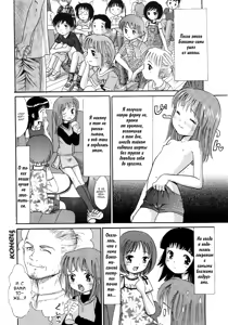 Page 16 of Ahirunoko | "Наивная" - preview thumbnail