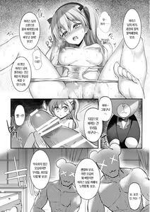Page 11 of Fushigi no Kuni no Arisu | 이상한 나라의 아리수 - preview thumbnail