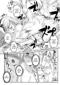 Page 15 of Fushigi no Kuni no Arisu | 이상한 나라의 아리수 - preview thumbnail