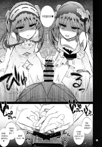 Page 11 of Megami no Itazura | 여신의 못된 장난 - preview thumbnail