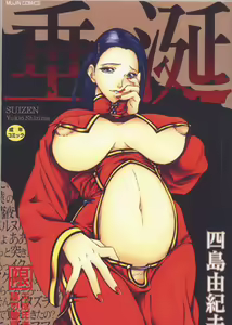 Suizen — hentai manga cover on Fhentai