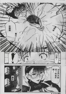 Page 13 of Suizen - preview thumbnail